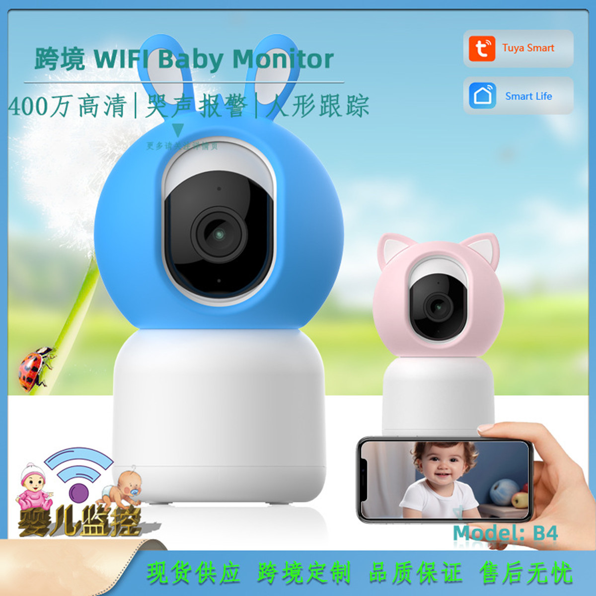 Wireless Baby Monitor - Беспроводная видеоняня Tuya 4 МП 1440P